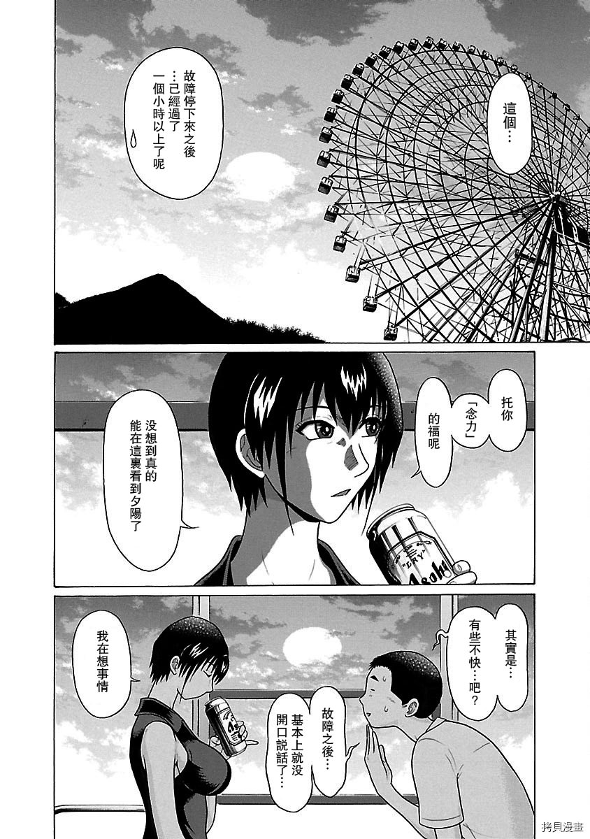 連褲襪: 37話 - 第2页