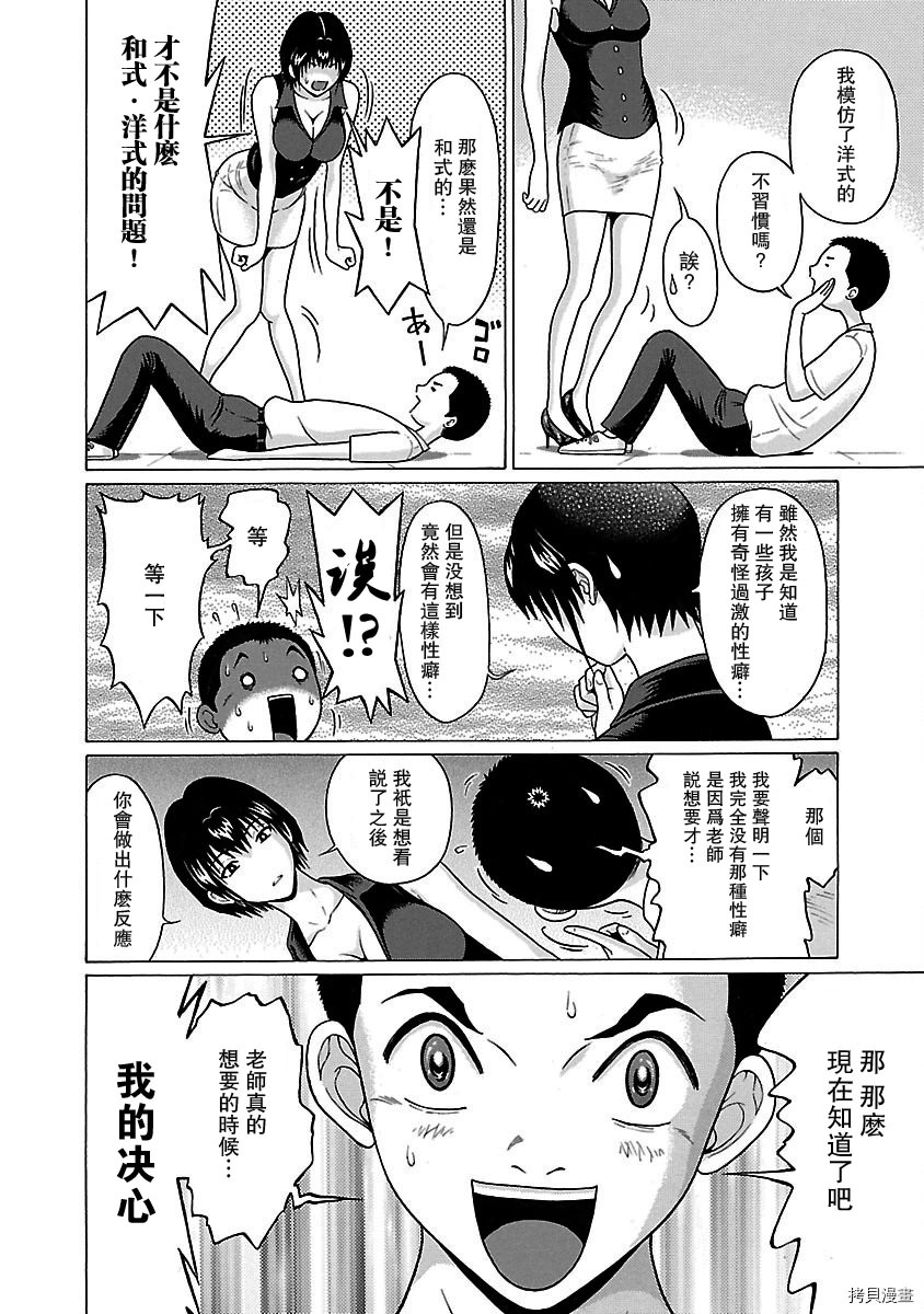 連褲襪: 37話 - 第8页