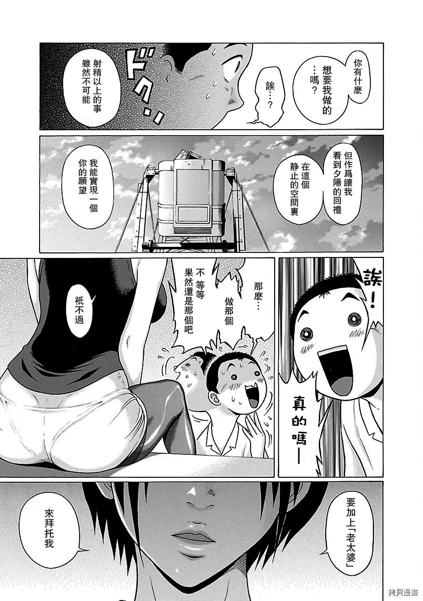 連褲襪: 37話 - 第17页