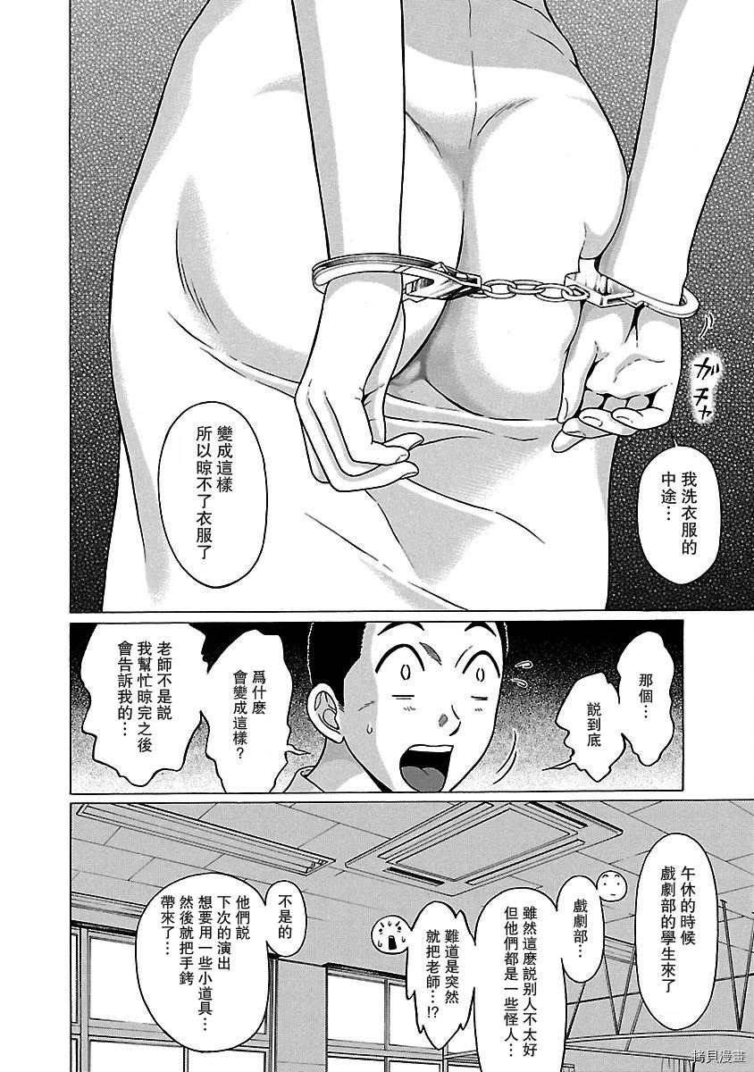 連褲襪: 39話 - 第4页