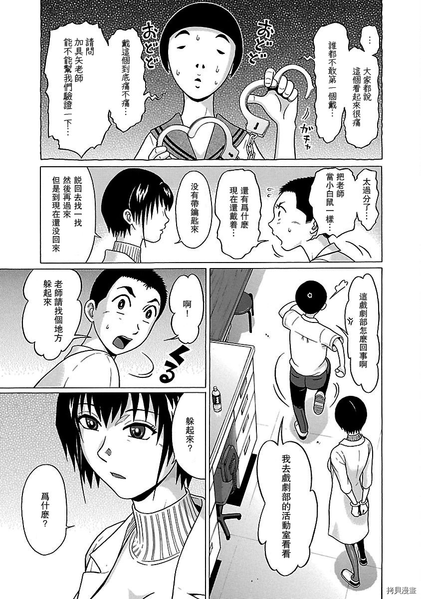 連褲襪: 39話 - 第5页