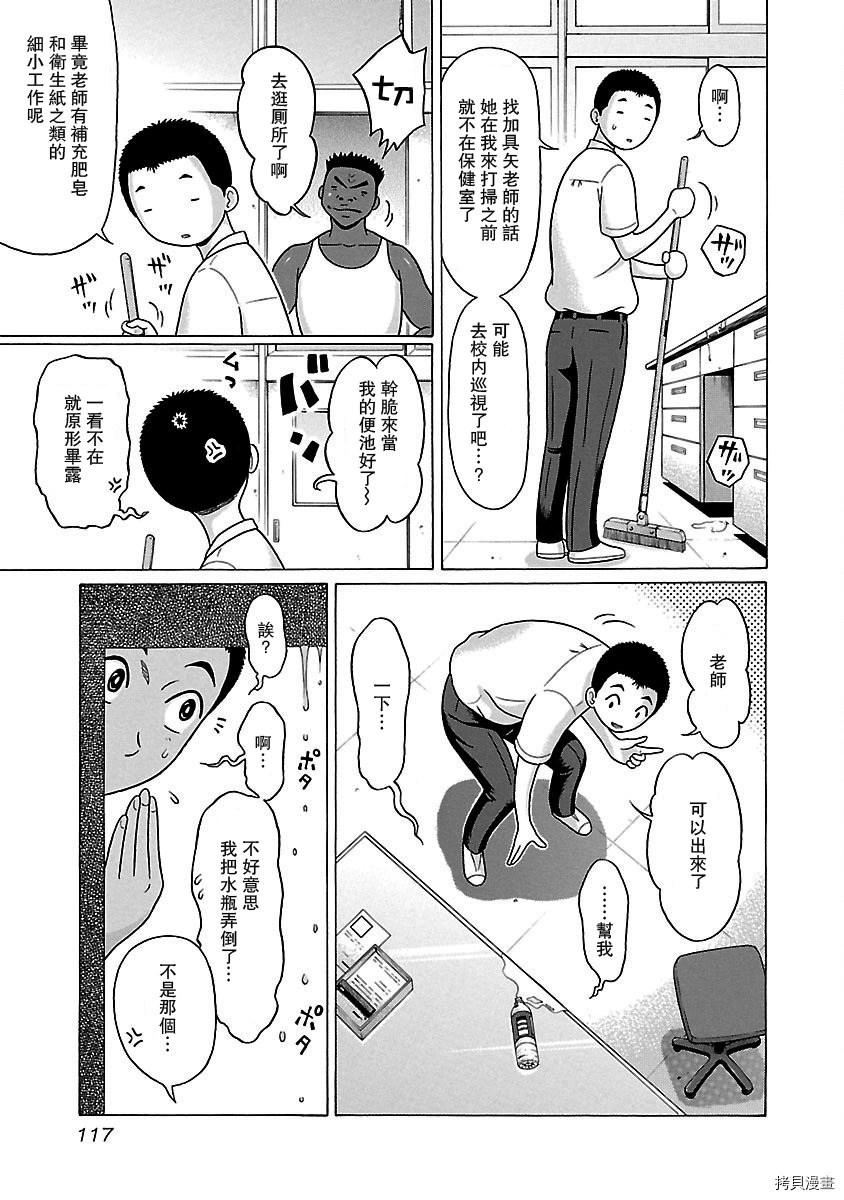 連褲襪: 39話 - 第7页