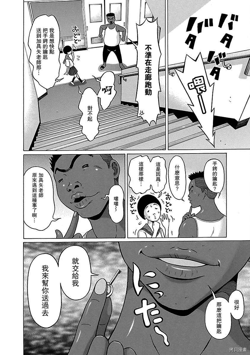 連褲襪: 39話 - 第12页