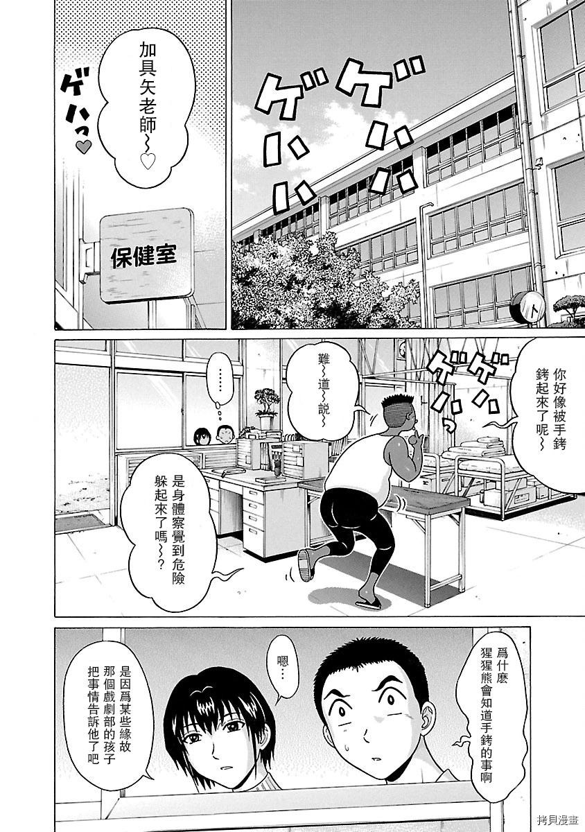 連褲襪: 40話 - 第2页