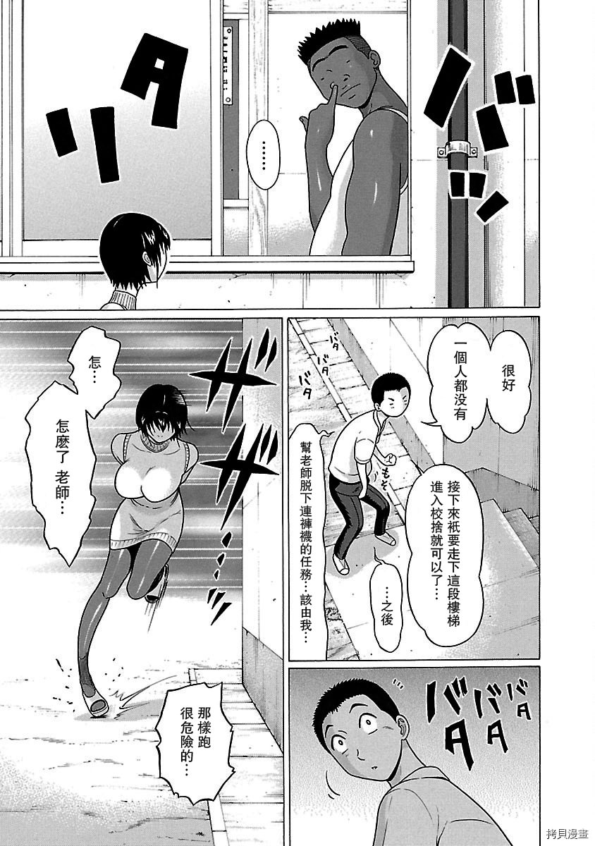 連褲襪: 40話 - 第11页