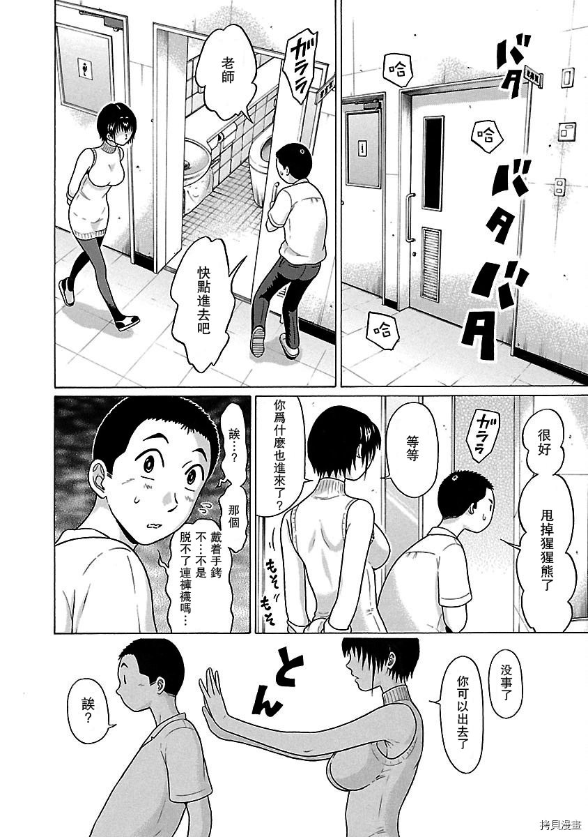 連褲襪: 40話 - 第16页