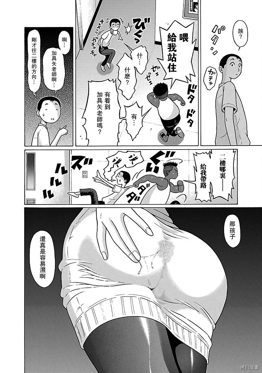 連褲襪: 40話 - 第18页