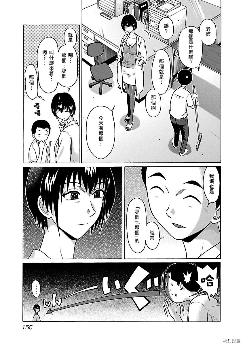 連褲襪: 41話 - 第3页