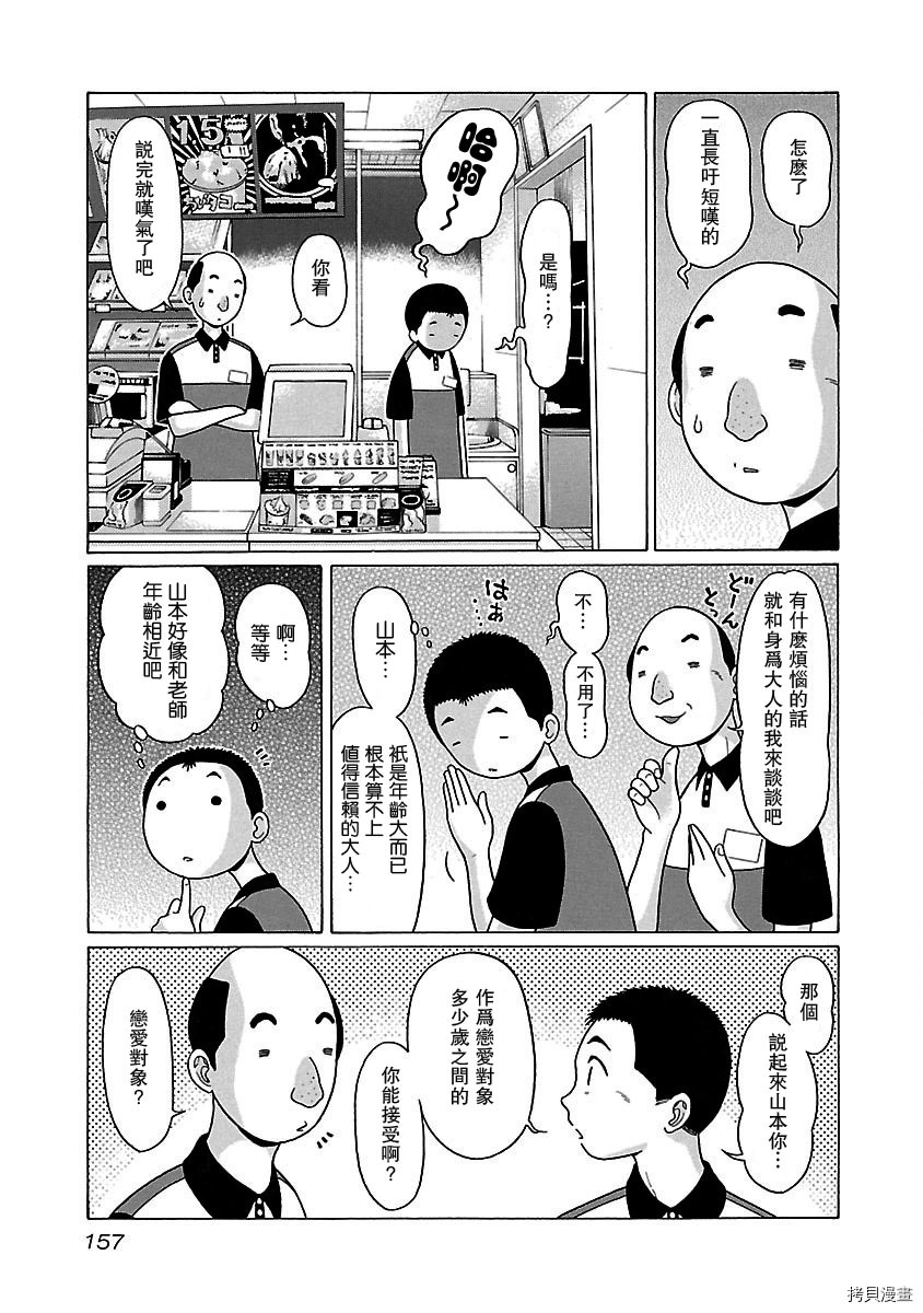 連褲襪: 41話 - 第5页