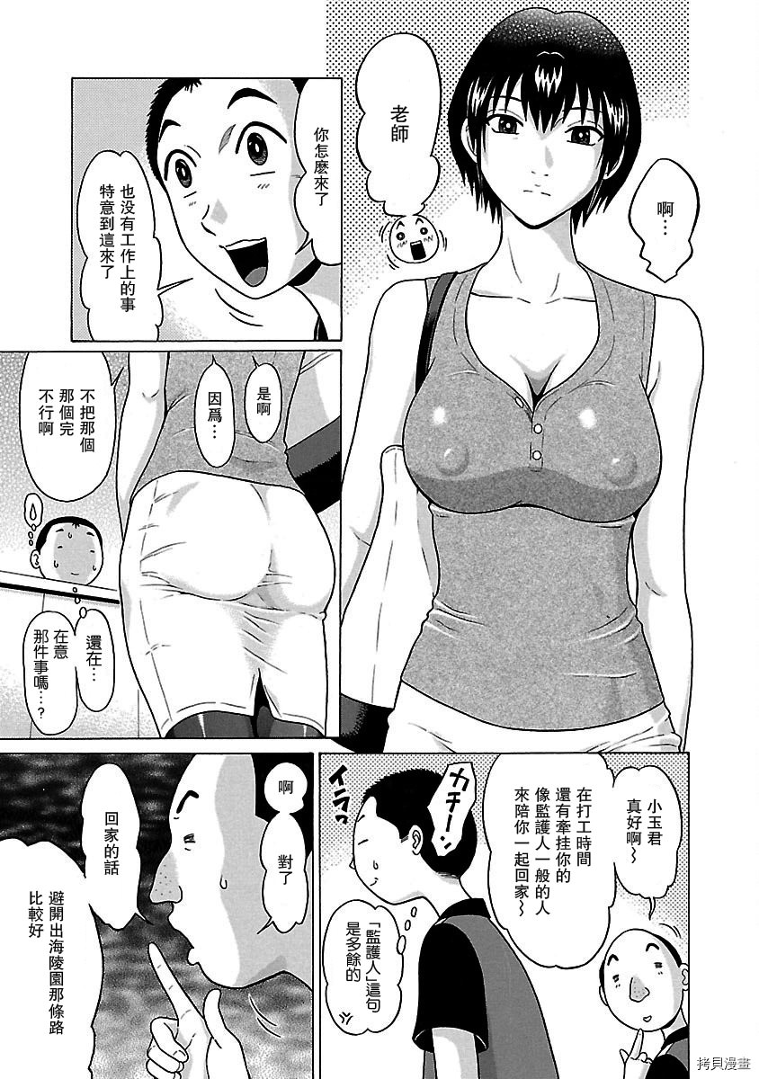 連褲襪: 41話 - 第7页