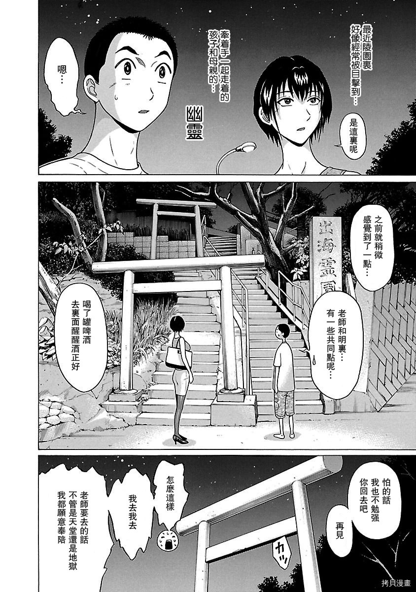 連褲襪: 41話 - 第8页