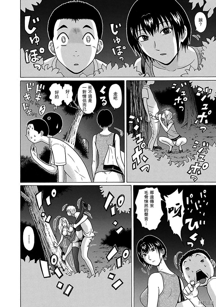 連褲襪: 41話 - 第10页