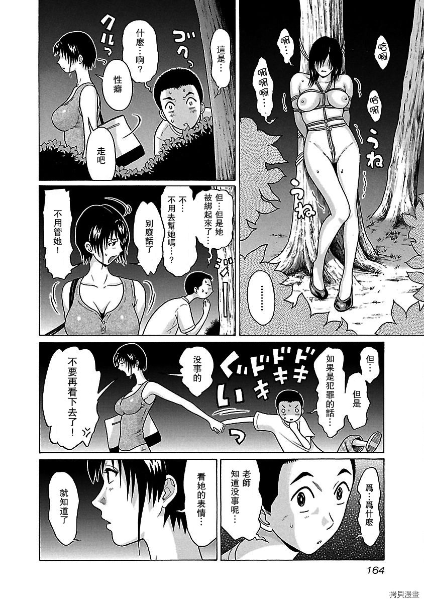 連褲襪: 41話 - 第12页