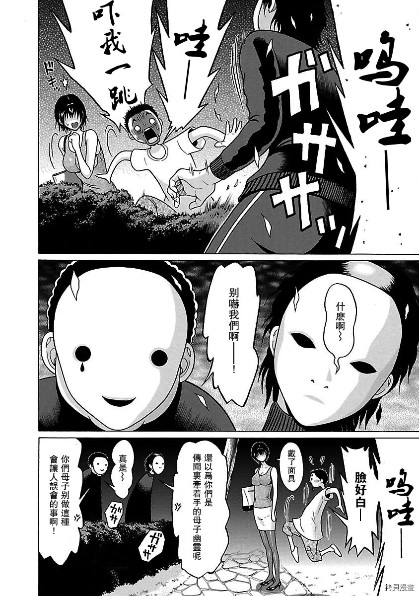 連褲襪: 41話 - 第14页