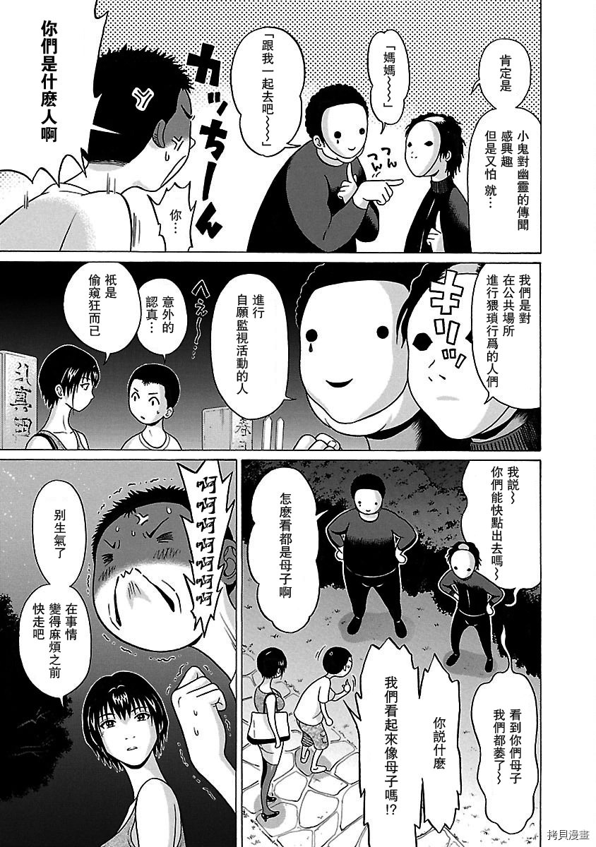 連褲襪: 41話 - 第15页