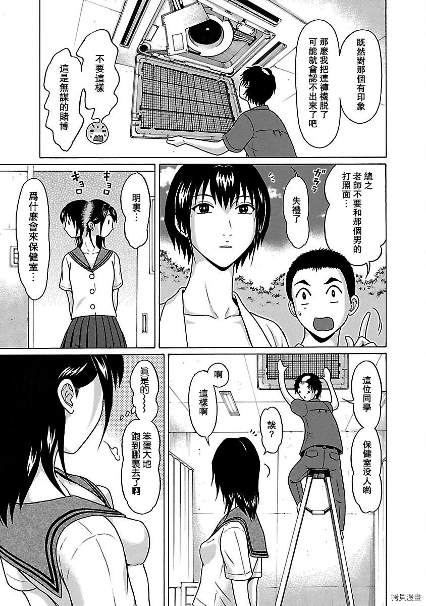 連褲襪: 42話 - 第10页