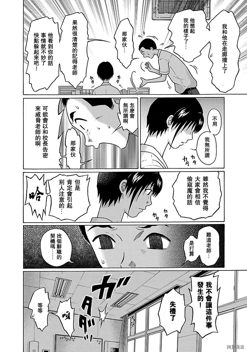 連褲襪: 42話 - 第17页