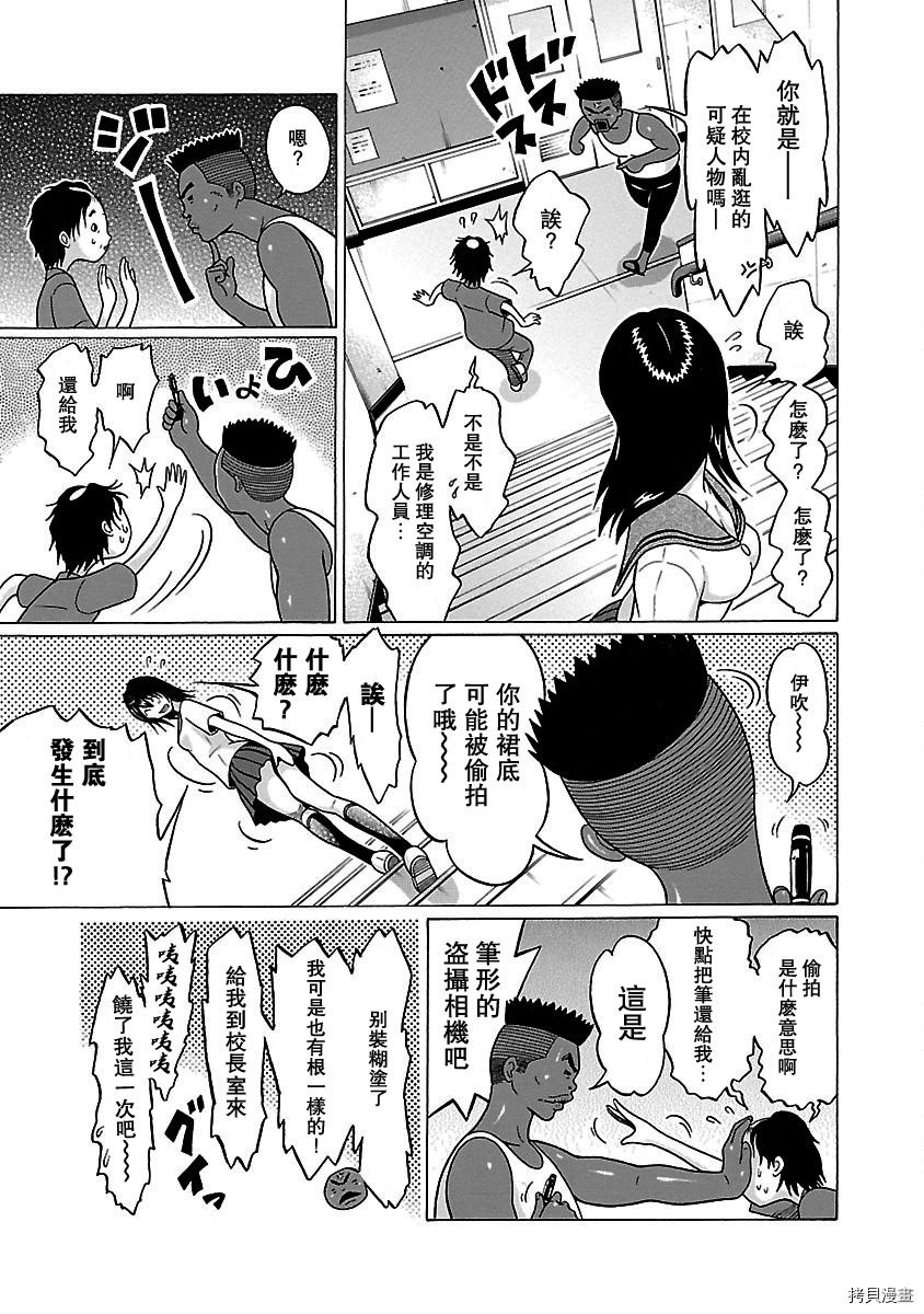 連褲襪: 42話 - 第22页