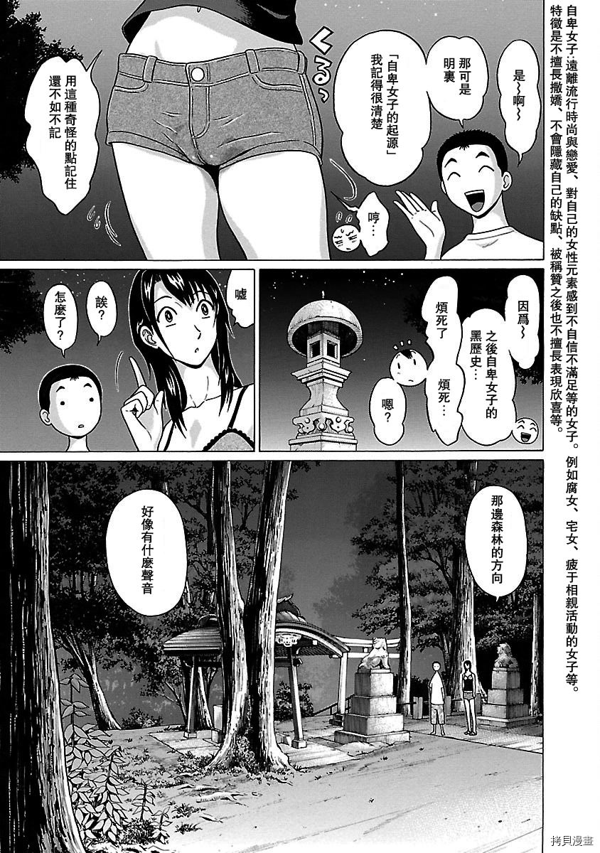 連褲襪: 43話 - 第7页