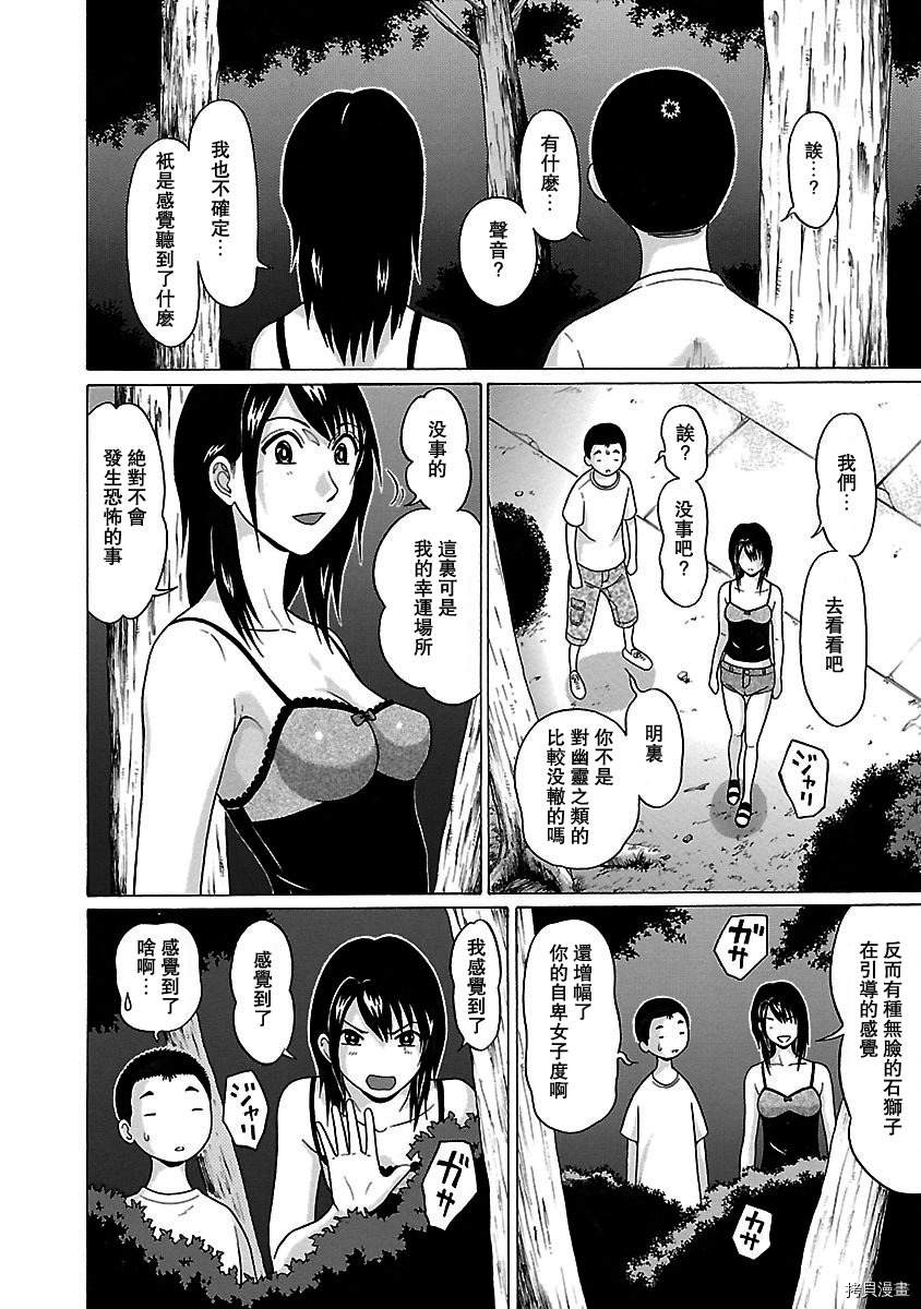 連褲襪: 43話 - 第8页