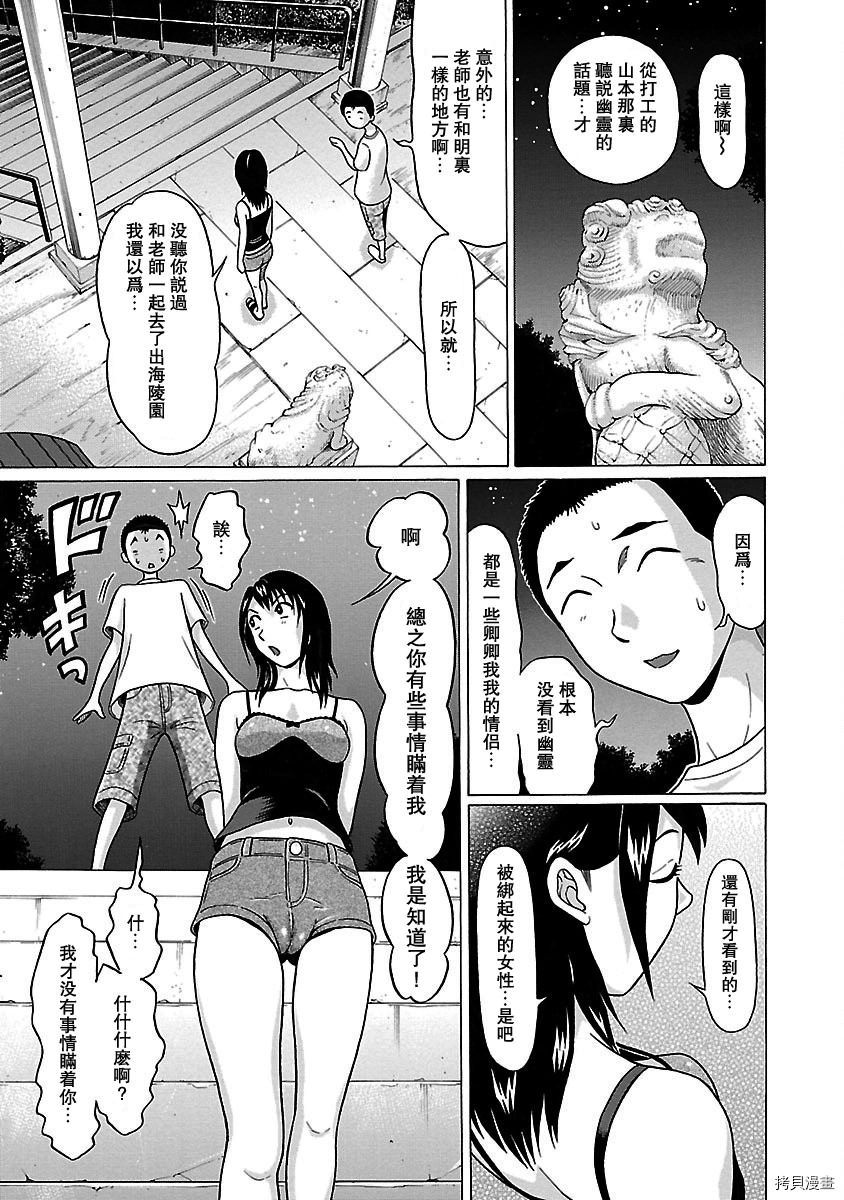 連褲襪: 43話 - 第13页