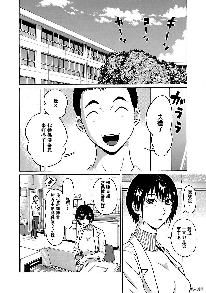 連褲襪: 44話 - 第2页