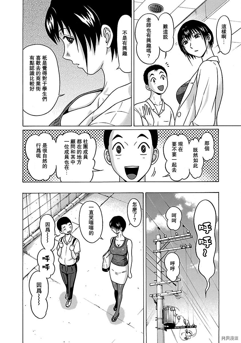 連褲襪: 45話 - 第11页