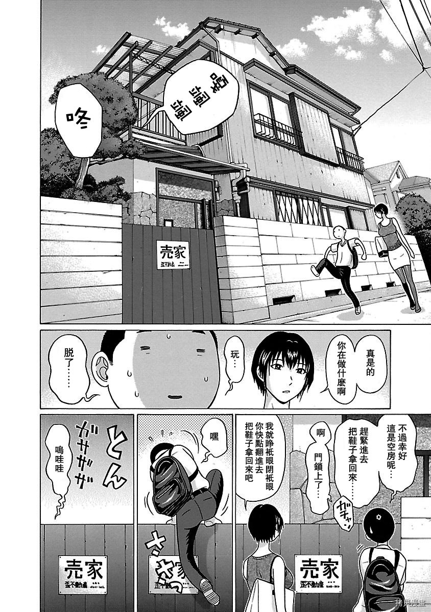 連褲襪: 45話 - 第13页