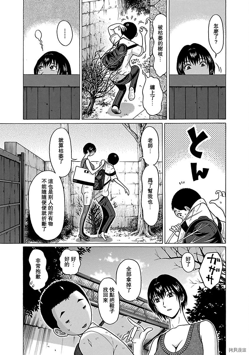 連褲襪: 45話 - 第14页