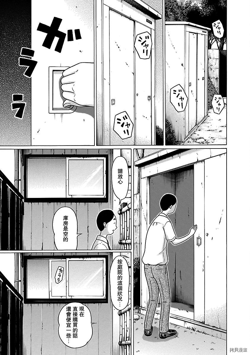 連褲襪: 45話 - 第20页