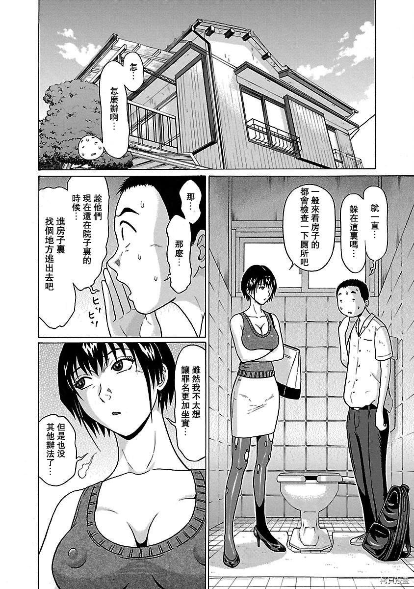 連褲襪: 46話 - 第2页