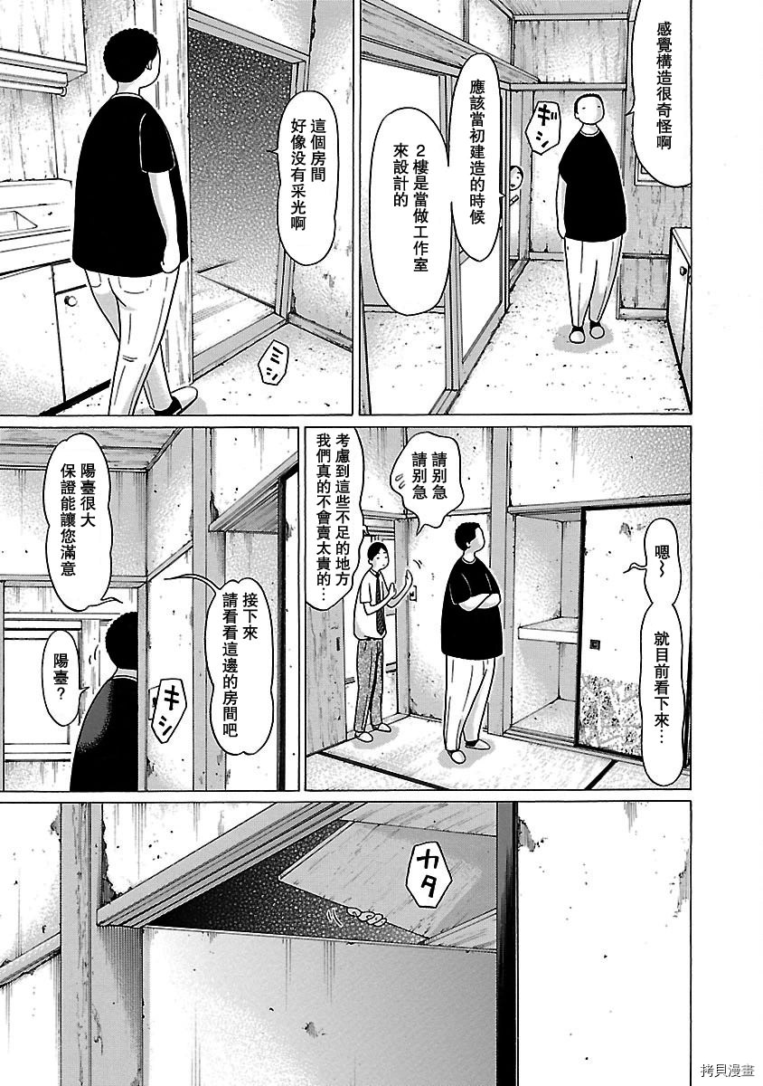 連褲襪: 46話 - 第7页