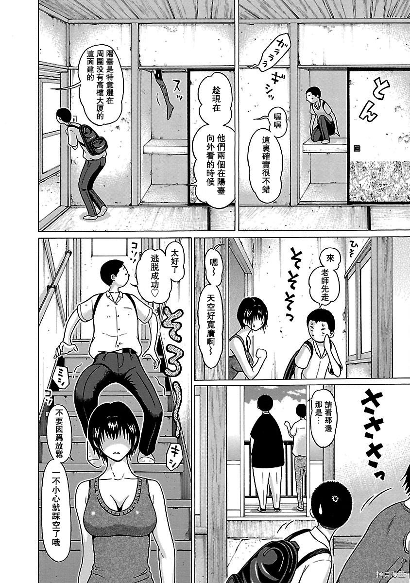 連褲襪: 46話 - 第8页