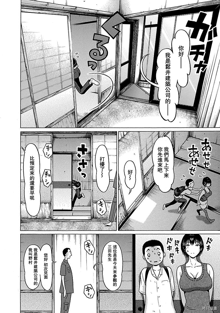 連褲襪: 46話 - 第10页