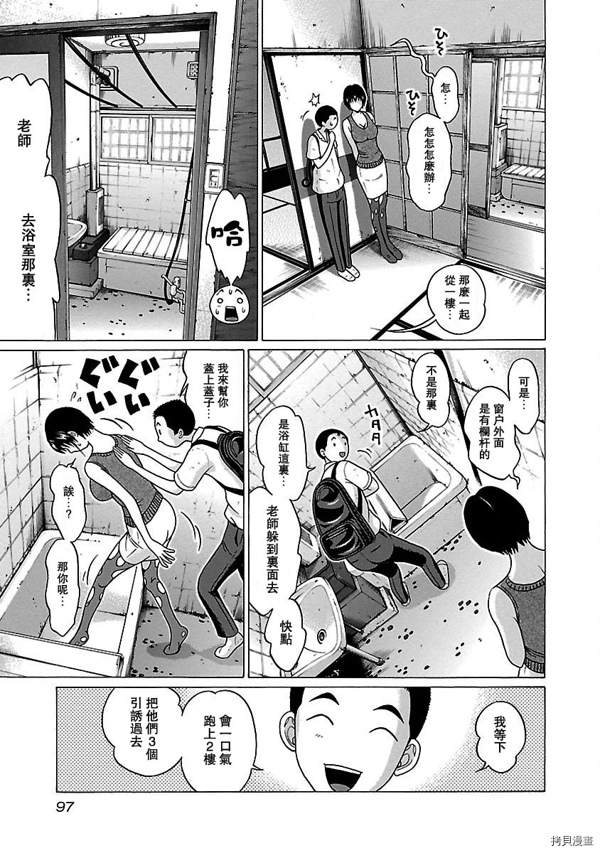 連褲襪: 46話 - 第11页