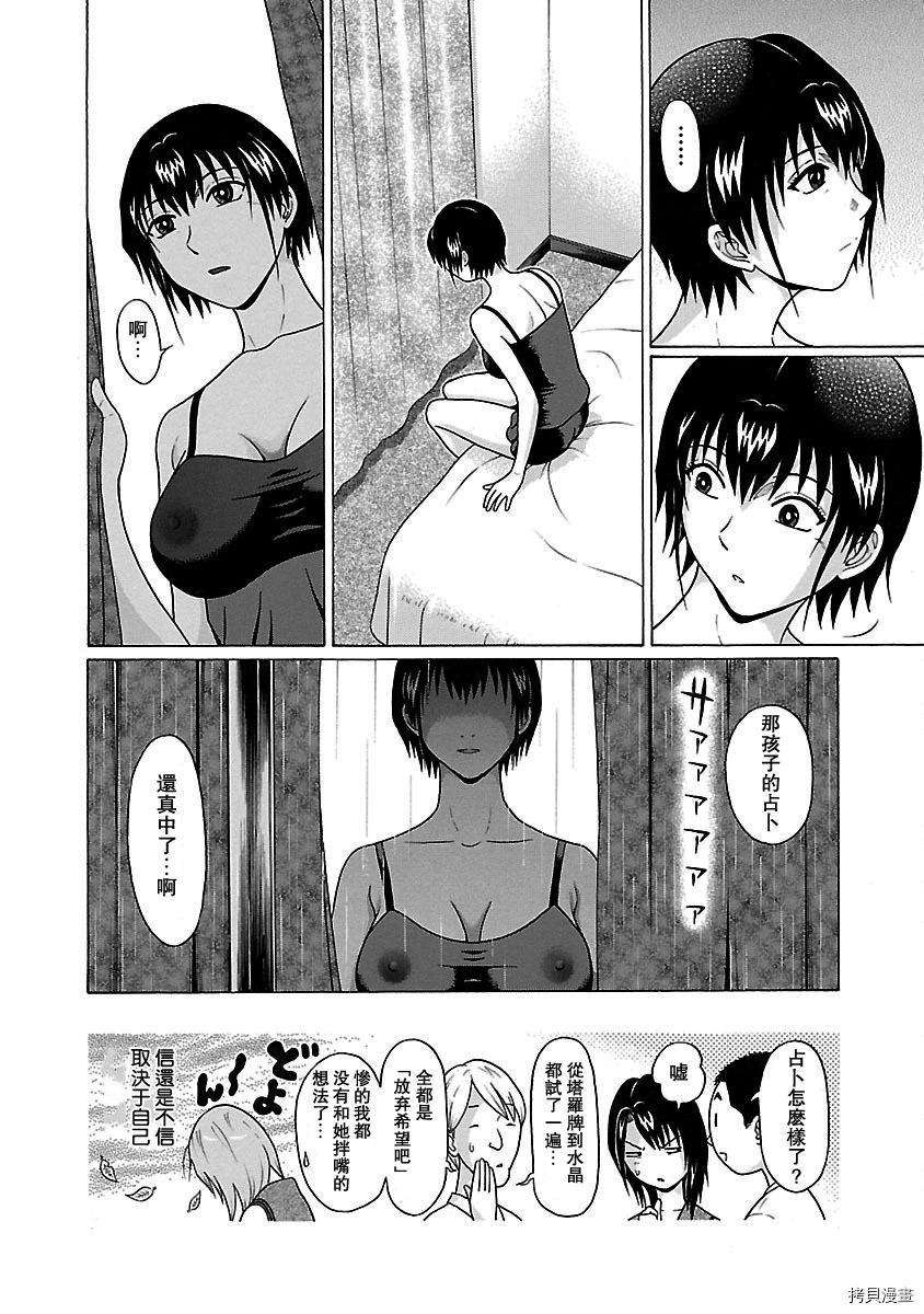 連褲襪: 46話 - 第19页