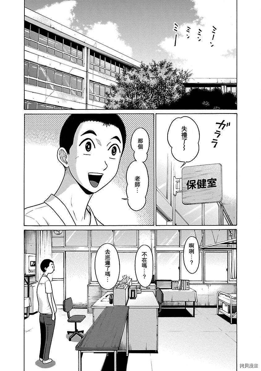 連褲襪: 47話 - 第2页