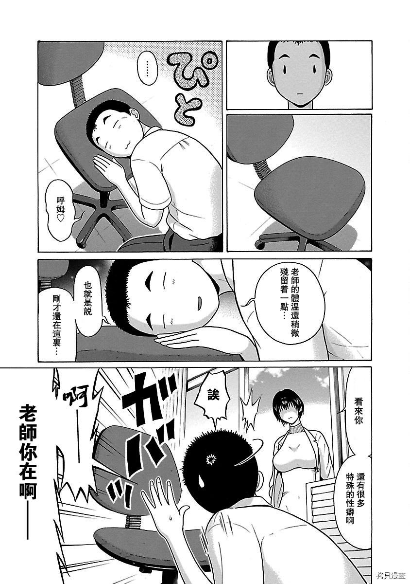 連褲襪: 47話 - 第3页