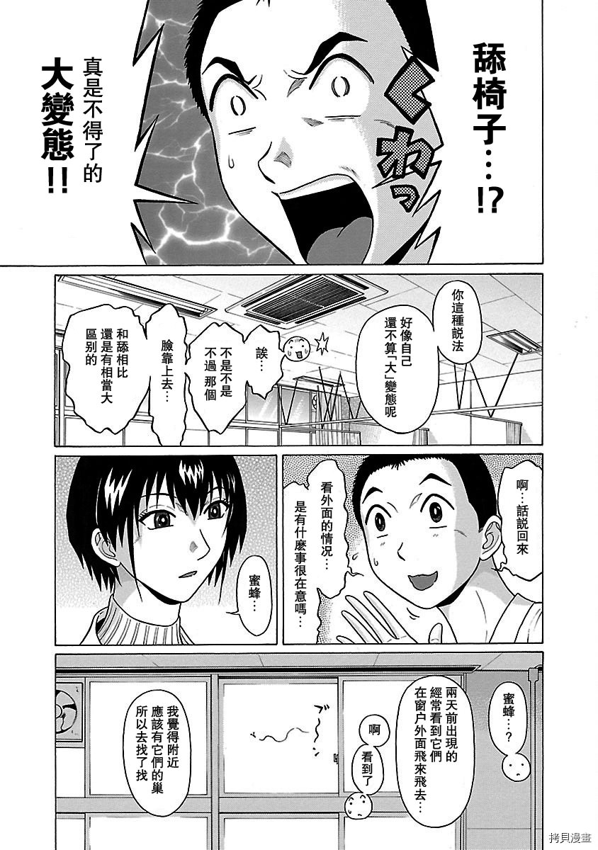 連褲襪: 47話 - 第5页