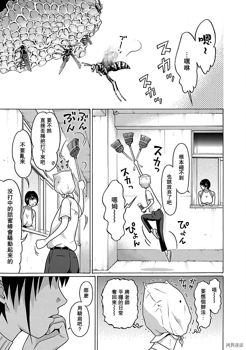 連褲襪: 47話 - 第11页