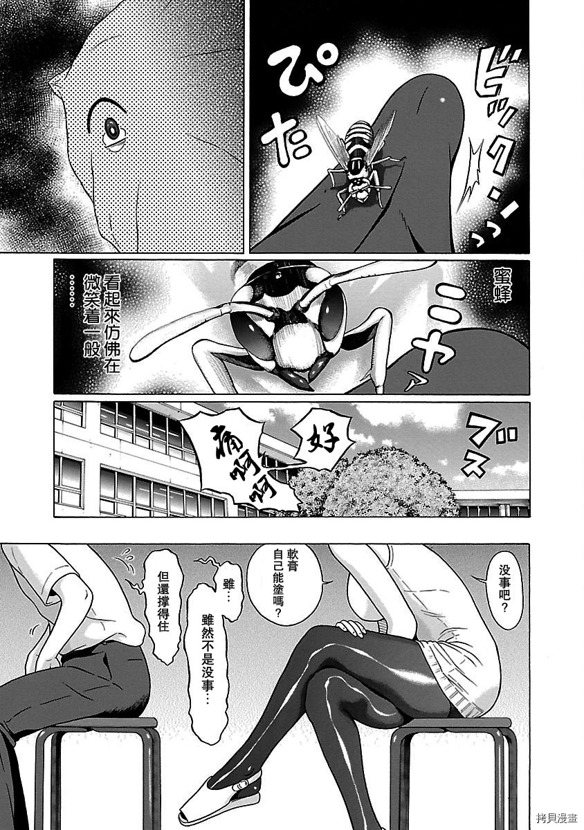 連褲襪: 47話 - 第19页