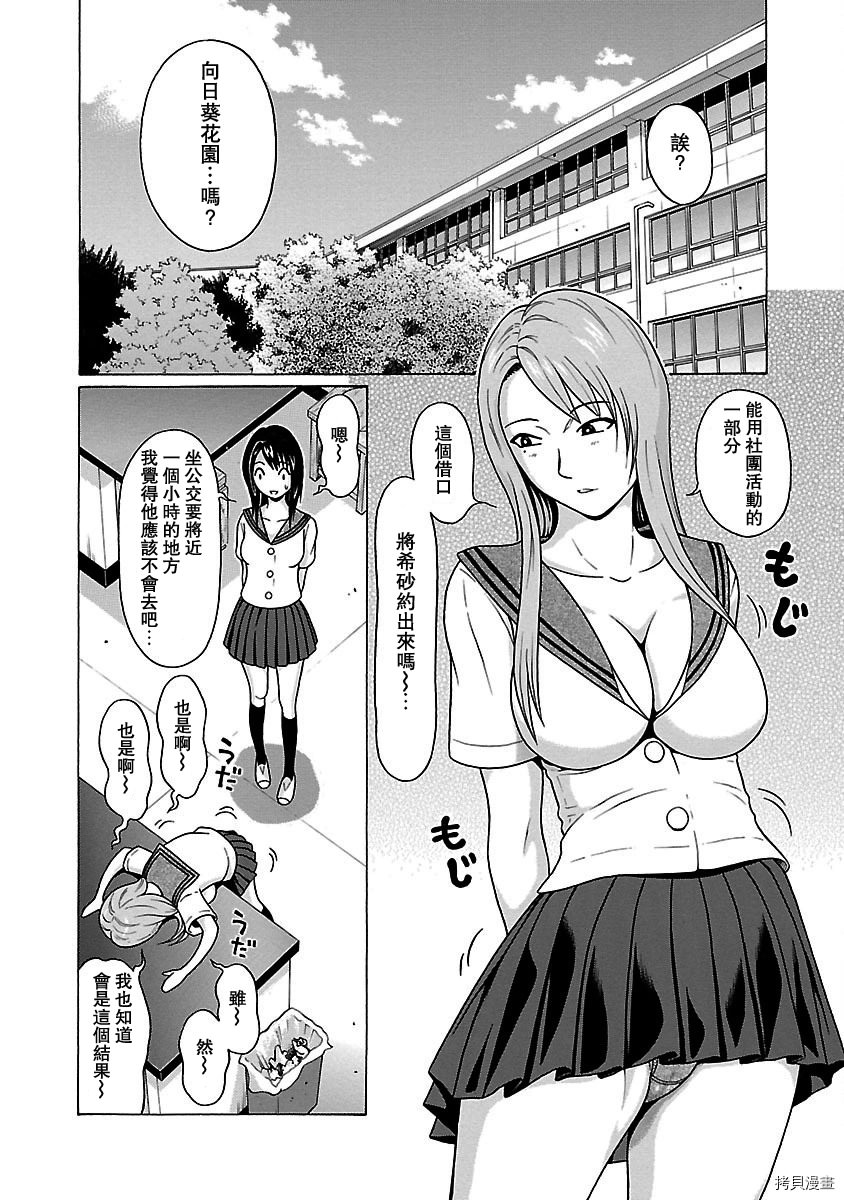 連褲襪: 48話 - 第2页