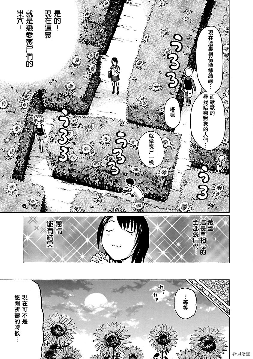 連褲襪: 48話 - 第11页