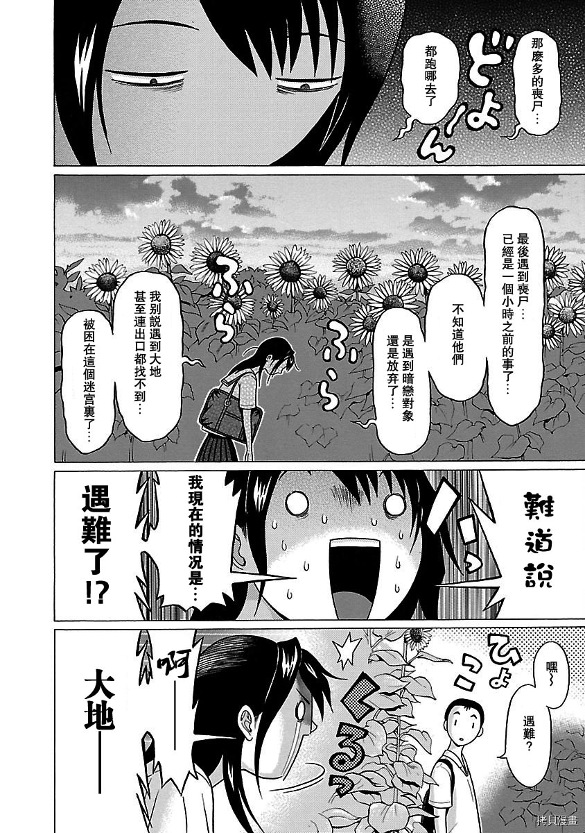 連褲襪: 48話 - 第12页