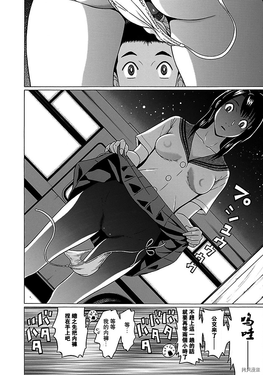 連褲襪: 48話 - 第18页