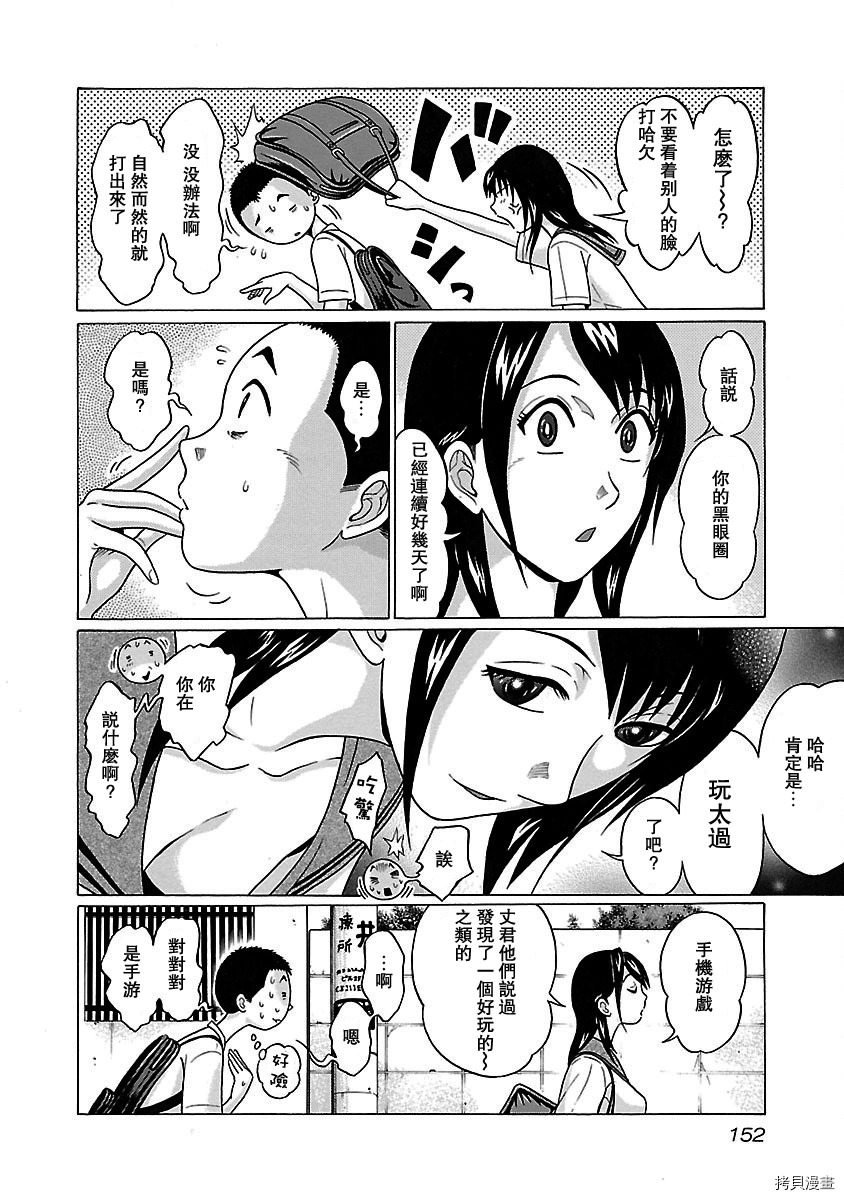 連褲襪: 49話 - 第4页