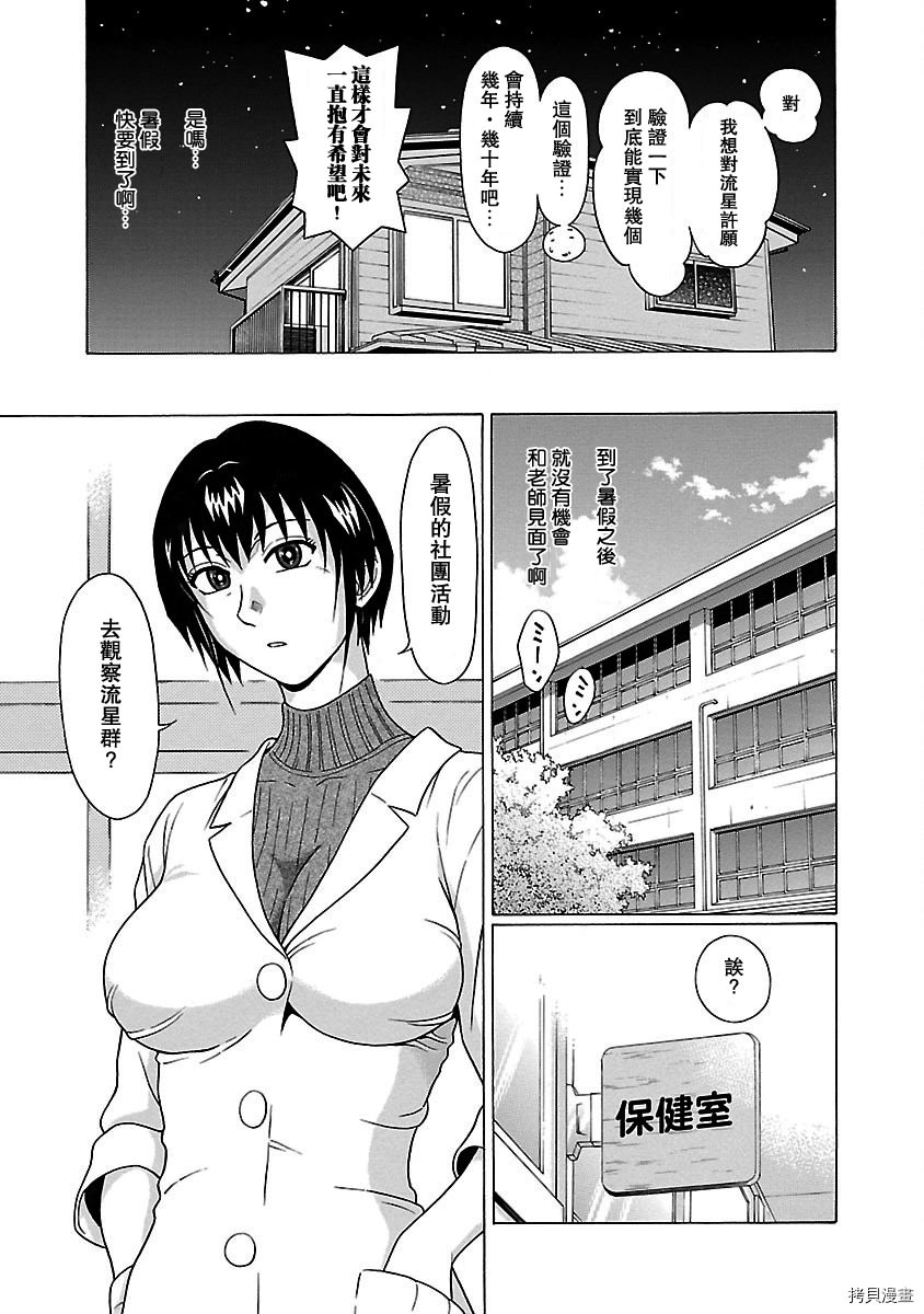 連褲襪: 50話 - 第5页