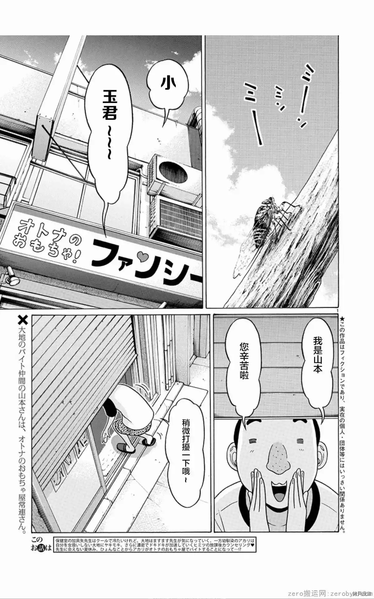 連褲襪: 55話 - 第2页