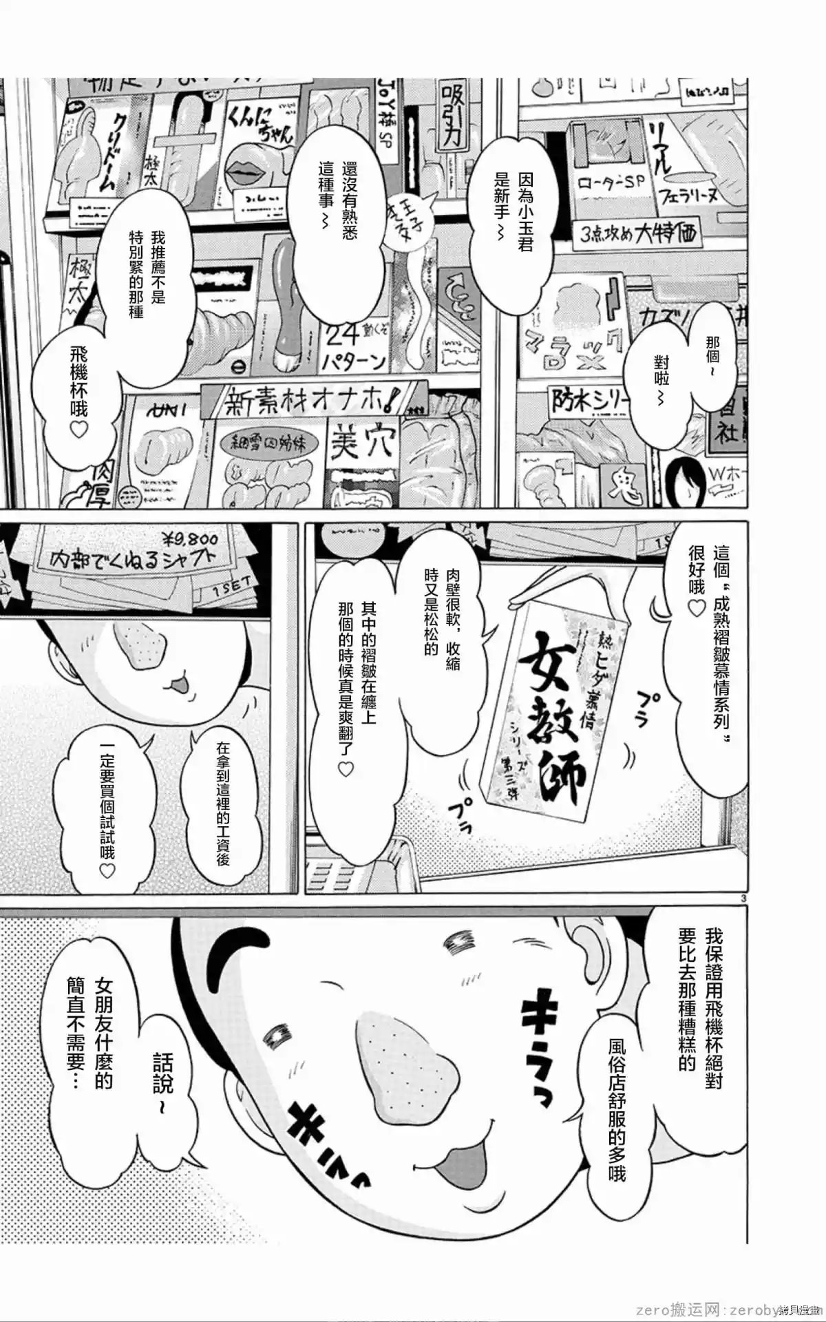 連褲襪: 55話 - 第4页