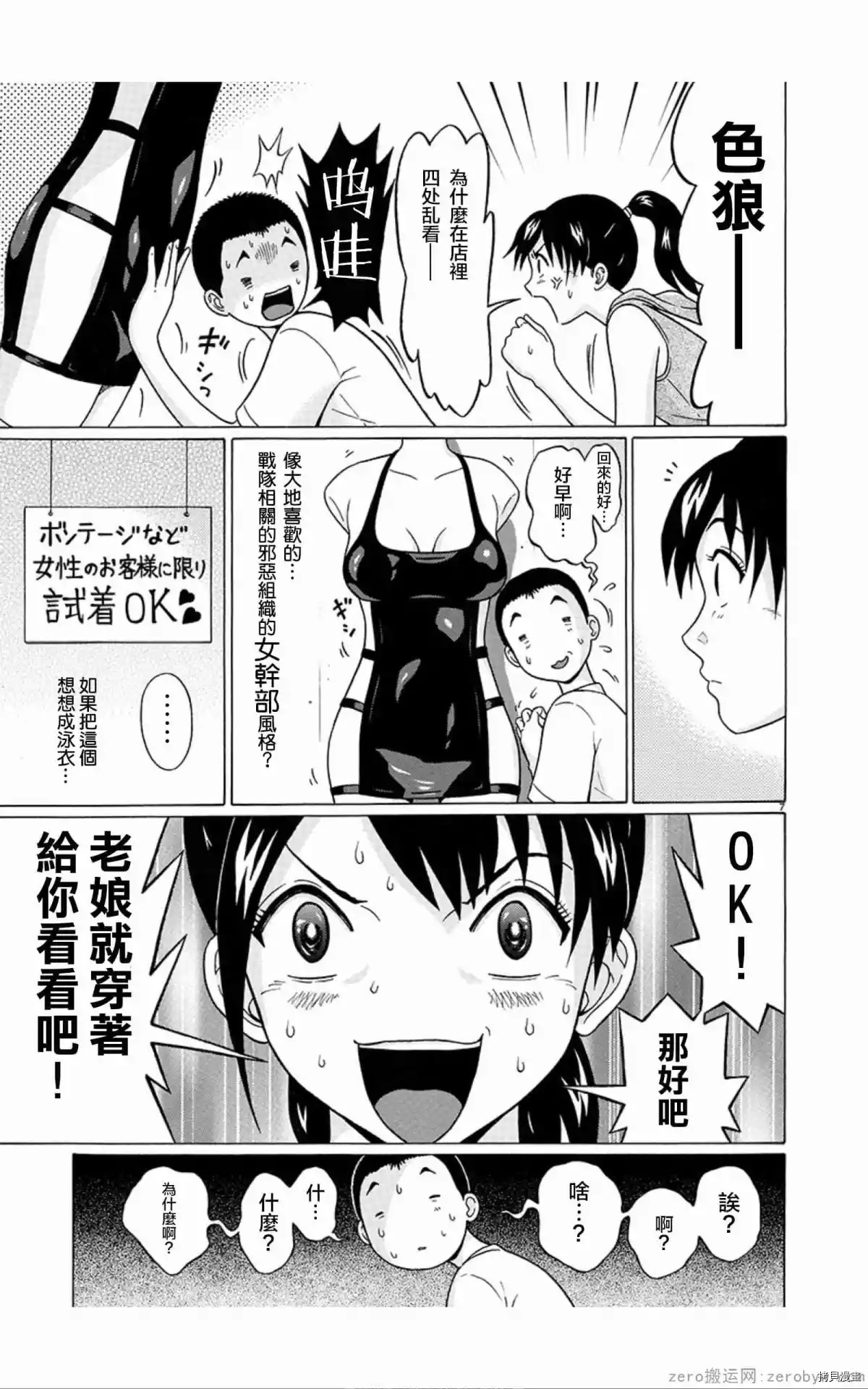 連褲襪: 55話 - 第8页